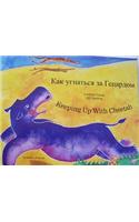 Keeping Up with Cheetah in Russian and English