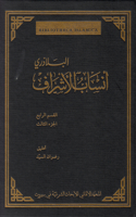 Al-Balāḏurī Ansāb Al-Asrāf, 4/3