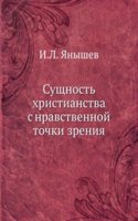 Suschnost hristianstva s nravstvennoj tochki zreniya