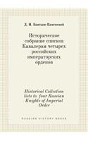 Historical Collection lists to four Russian Knights of Imperial Order: (Russian)