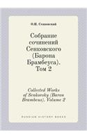 Collected Works of Senkovsky (Baron Brambeus). Volume 2: (Russian)