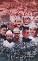 History of public awareness and movements in Uttarakhand