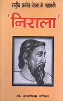 Rashtriya Kranti Chetna Ke Mahakavi Nirala