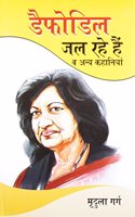 Daffodil Jal Rahe Hai  Hind