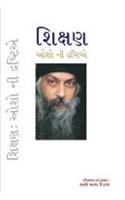Siksha  Osho Ki Drashti Mein