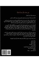 Is There a New World Coming - Arabic