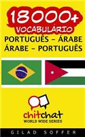 18000+ Portugues - Arabe Arabe - Portugues Vocabulario: (Portuguese)