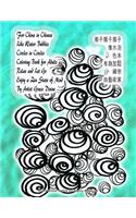 For China in Chinese Like Water Bubbles Circles in Circles Coloring Book for Adults Relax and Let Go Enjoy a Zen State of Mind By Artist Grace Divine: (Books in Chinese)