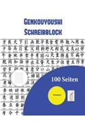 Genkouyoushi Schreibblock: Notizpapier mit Führungen für die japanische Schrift(1 Genkouyoushi Schreibblock)
