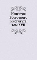 IZVESTIYA VOSTOCHNOGO INSTITUTA
