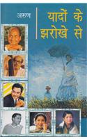 Yaadon ke Jharokhe Se