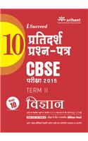 Cbse 10 Sample Question Paper  Vigyan for Class 10th Termii