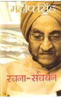 Maheep Singh Rachana-Sanchayan