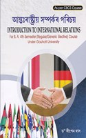 INTRODUCTION TO INTERNATIONAL RELATIONS : A TEXTBOOK FOR B.A. FOURTH SEMESTER (REGULAR/GENERIC ELECTIVE) COURSE UNDER GAUHATI UNIVERSITY : ASSAMESE MEDIUM.