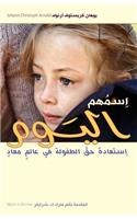 ARABIC THEIR NAME IS TODAY