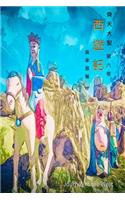 Journey to the West Vol 6