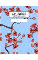 Chinese Writing Paper