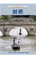 Cambridge City Guide - Chinese