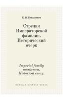 Imperial Family Marksmen. Historical Essay.