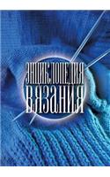 Knitting Encyclopedia