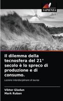 Il dilemma della tecnosfera del 21° secolo è lo spreco di produzione e di consumo.