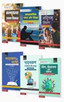 Veer Kunwar Singh University, Ara | Tilka Manjhi Bhagalpur University, Bhagalpur | Munger University, Munger - B.Ed. course (Year-1) combo