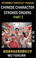 Extremely Difficult Level of Counting Chinese Character Strokes Numbers (Part 2)- Advanced Level Test Series, Learn Counting Number of Strokes in Mandarin Chinese Character Writing, Easy Lessons (HSK All Levels), Simple Mind Game Puzzles, Answers, 