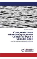 Srednevekovye Zhenskie Rukodeliya Severnoy Rusi I Skandinavii