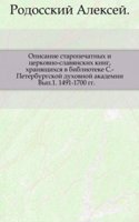 Opisanie staropechatnyh i tserkovno-slavyanskih knig