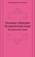 Polovtsy v Vengrii