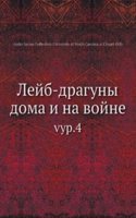 Lejb-draguny doma i na vojne