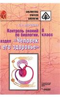 Control of Knowledge on Biology