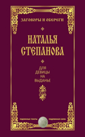 &#1044;&#1083;&#1103; &#1076;&#1077;&#1074;&#1080;&#1094;&#1099; &#1085;&#1072; &#1074;&#1099;&#1076;&#1072;&#1085;&#1100;&#1077;