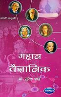 Navneet Mahan Vaidnyanik