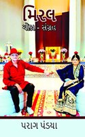 Miral / &#2734;&#2751;&#2736;&#2738;