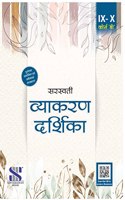 Vyakaran Darsika Course B Class 9-10 (CBSE) [Unknown Binding]