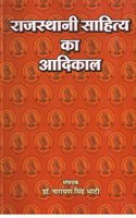 Rajsthani Sahitya Ka Aadikal