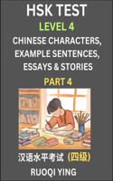 HSK Test Level 4 (Part 4)- Chinese Characters, Example Sentences, Essays & Stories- Self-learn Mandarin Chinese Characters for Hanyu Shuiping Kaoshi (HSK 4), Easy Lessons for Beginners, Short Stories Reading Practice, Simplified Characters, Pinyin