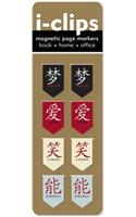 iClip Magnetic Bookmark Calligraphy