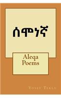 Aleqa Poems