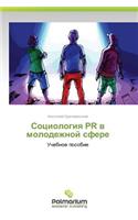 Sotsiologiya PR V Molodezhnoy Sfere