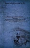 Istoriko-statisticheskoe opisanie Nikolaevskogo Korelskogo treteklasnogo monastyrya