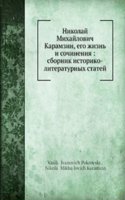 Nikolaj Mihajlovich Karamzin, ego zhizn i sochineniya: sbornik istoriko-literaturnyh statej