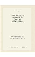 Sevastopol letters of N. Pirogov in 1854-1855.: (Russian)
