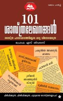 101 Sastralekhanangal