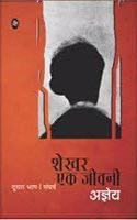 Shekhar Ek Jeevani: Part-2
