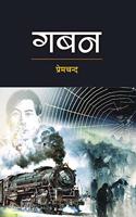 Chandergupt