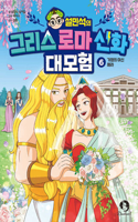 Seol Min-Seok's Greek and Roman Mythology Great Adventure 6