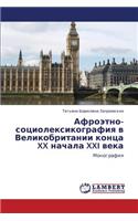 Afroetno-Sotsioleksikografiya V Velikobritanii Kontsa XX Nachala XXI Veka