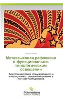 Metayazykovaya Refleksiya V Funktsional'no-Tipologicheskom Osveshchenii
